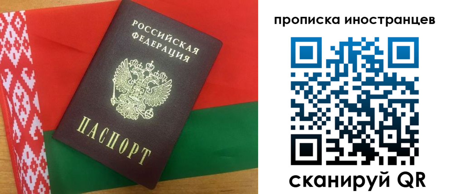 прописка штамп в Ворсме