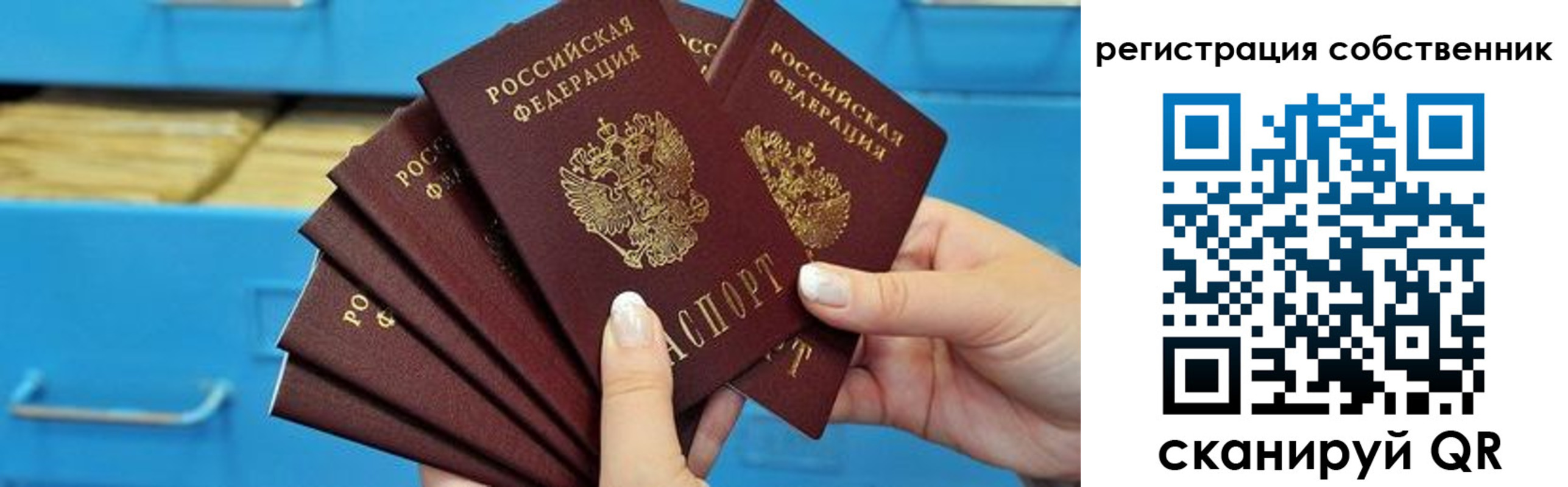 временная регистрация 2025 в Ворсме