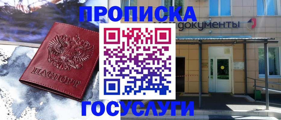 временная регистрация 2025 в Ворсме