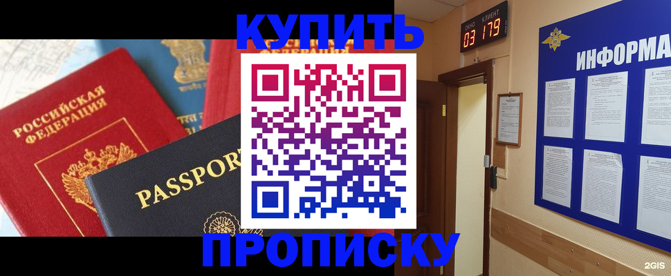 прописка ребенка в Ворсме