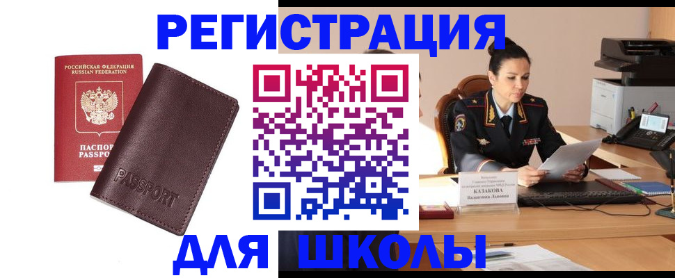 временная регистрация законно в Ворсме