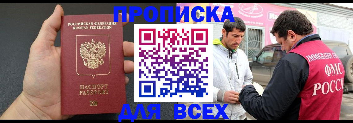пропишу в квартире в Ворсме